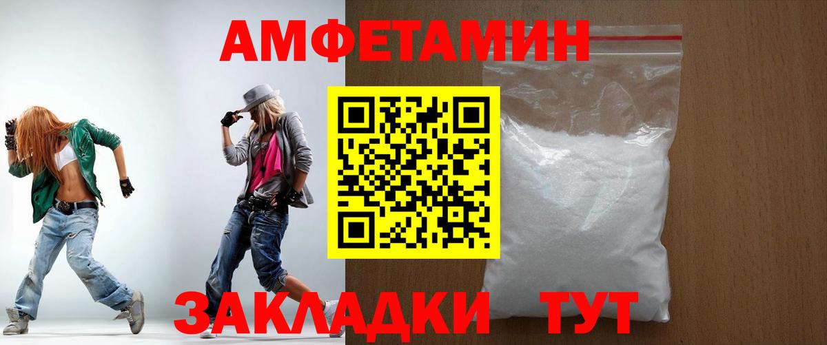 АМФ Розовый Славянск-на-Кубани