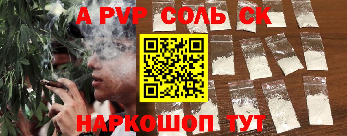 Alfa_PVP крисы CK  Alpha PVP  APVP Crystall  Славянск-на-Кубани  где продают   Вход с VPN  A PVP крисы CK 