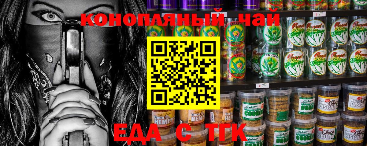 Canna-Cookies конопля  Вход с VPN  Славянск-на-Кубани 