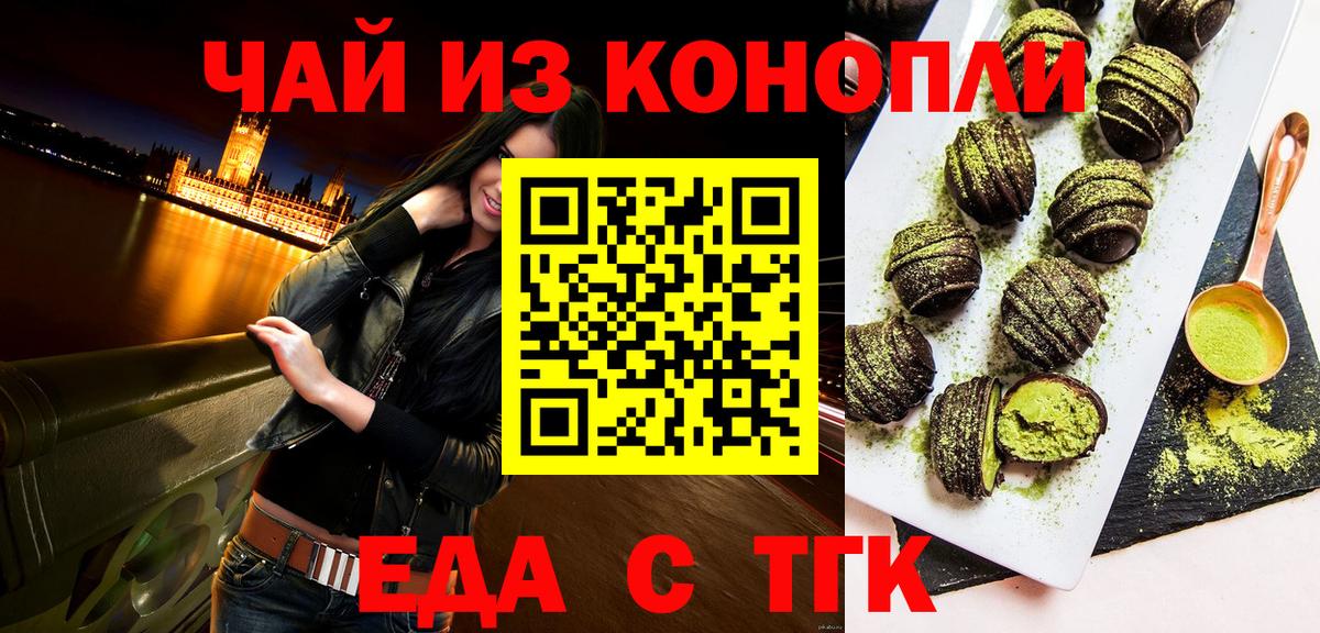 Cannafood конопля  Славянск-на-Кубани 