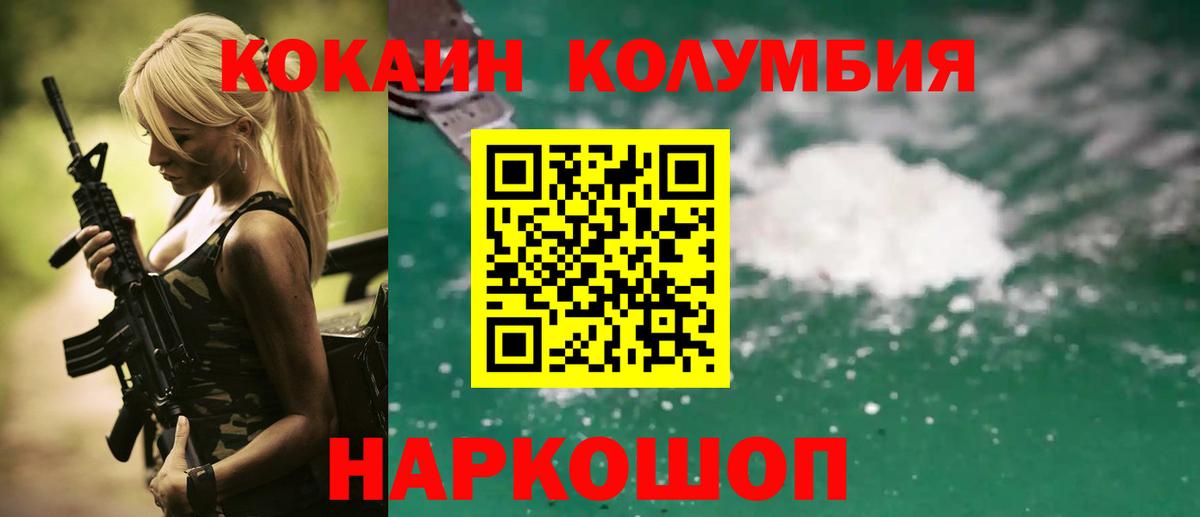 Славянск-на-Кубани  COCAIN  Вход с VPN  Кокаин Эквадор  купить закладку  КОКАИН Боливия 
