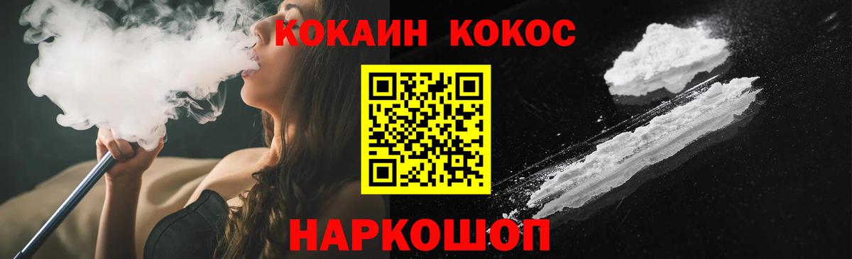 COCAIN Боливия Славянск-на-Кубани