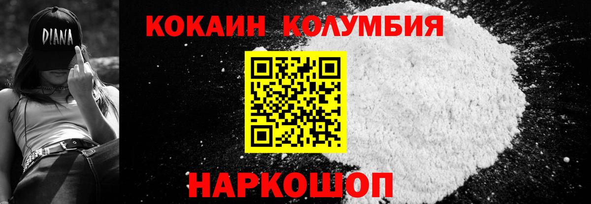 Cocaine 99%  Славянск-на-Кубани  КОКАИН Fish Scale 