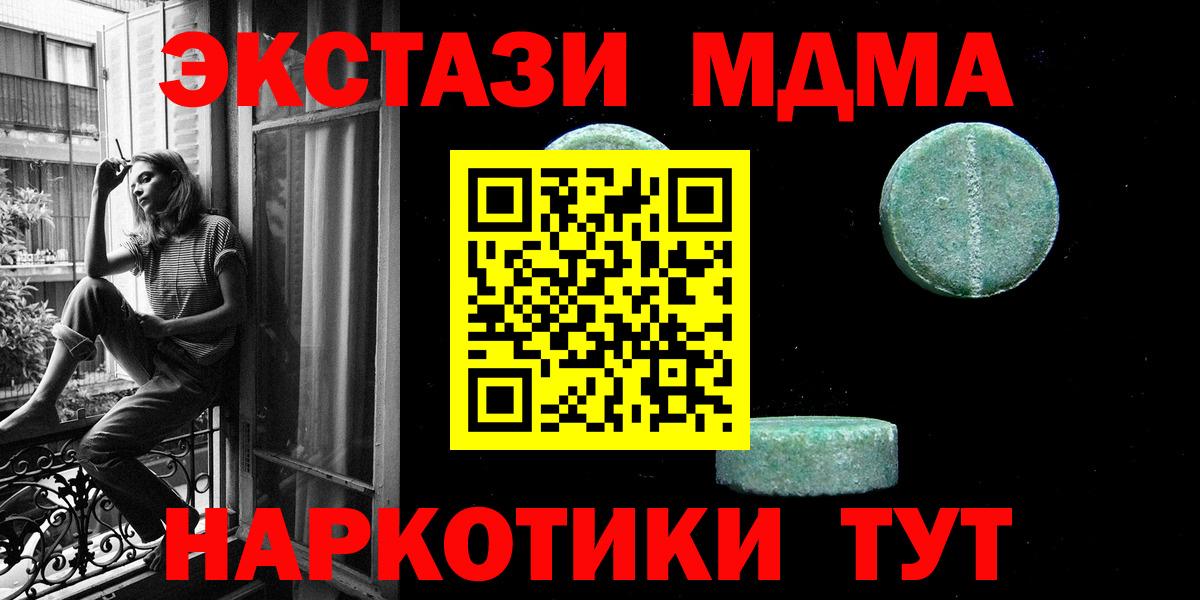 Экстази TESLA Славянск-на-Кубани