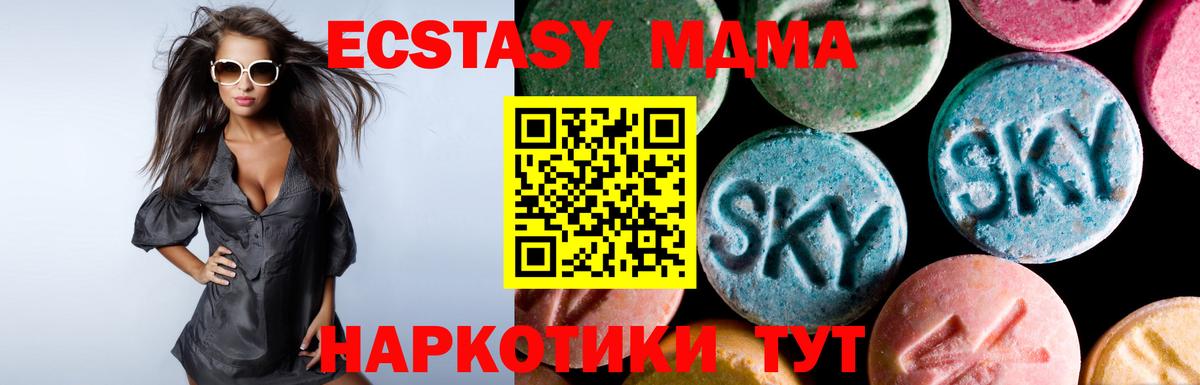 ЭКСТАЗИ  Ecstasy круглые  Вход с VPN  Славянск-на-Кубани  Ecstasy таблы 