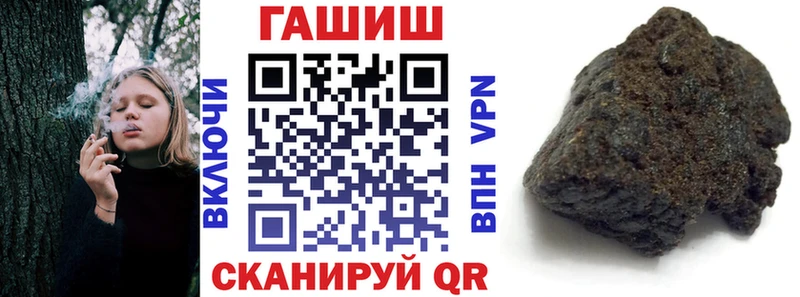 ГАШ гарик  Купить где  Славянск-на-Кубани 
