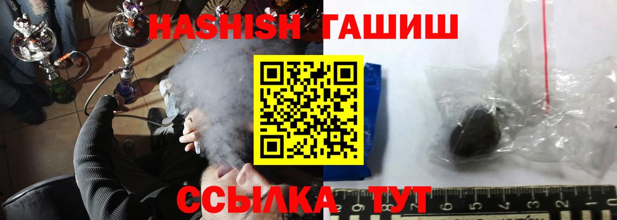 Гашиш  Славянск-на-Кубани  ГАШ Ice-O-Lator  Гашиш VHQ 