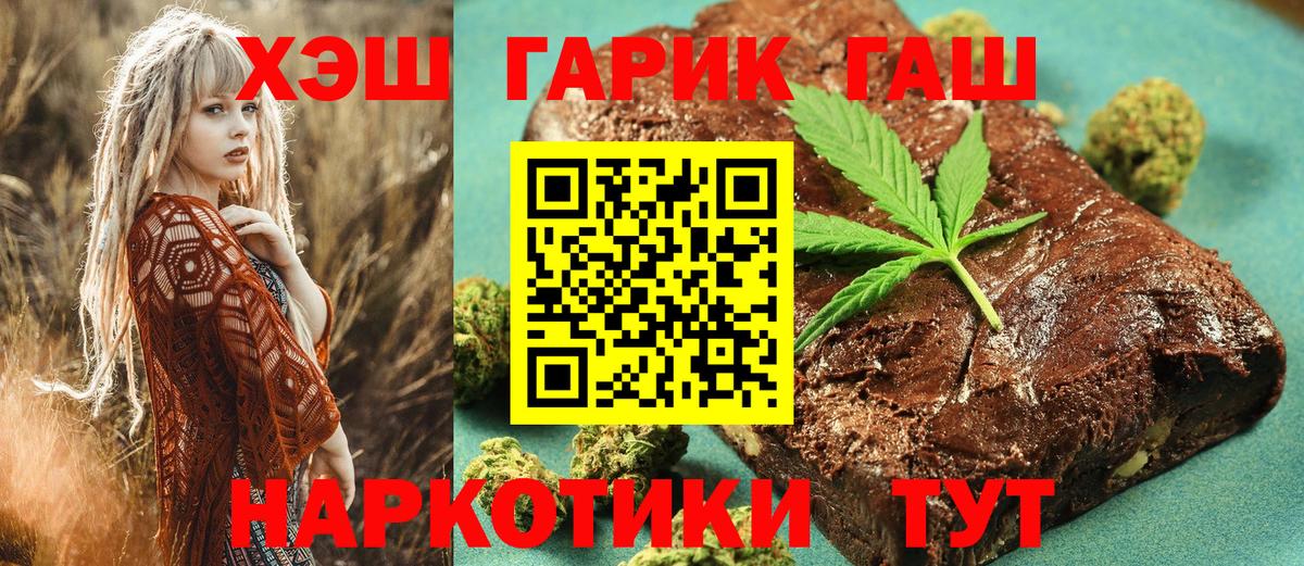 Славянск-на-Кубани  Гашиш  Гашиш Cannabis  Вход с VPN  Гашиш убойный 