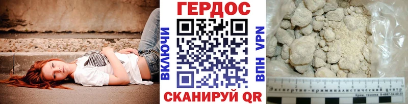 Героин VHQ  Купить где  Славянск-на-Кубани 