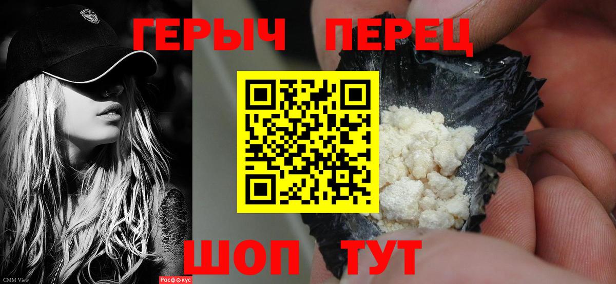 Героин Heroin  ГЕРОИН  Славянск-на-Кубани 