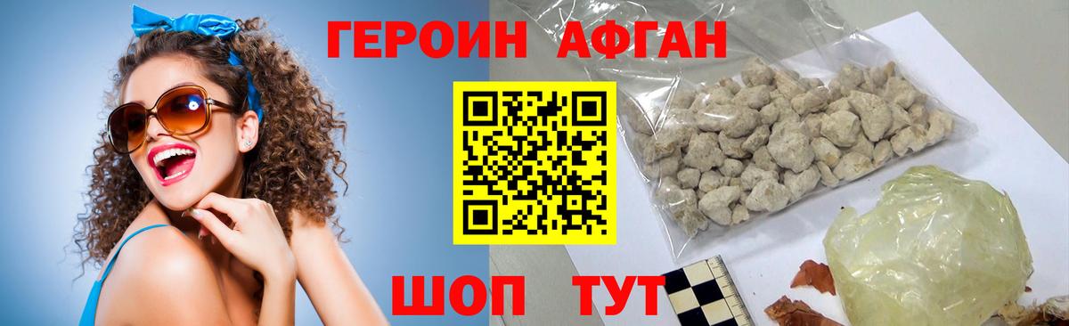 Славянск-на-Кубани  Героин Heroin  Вход с VPN 
