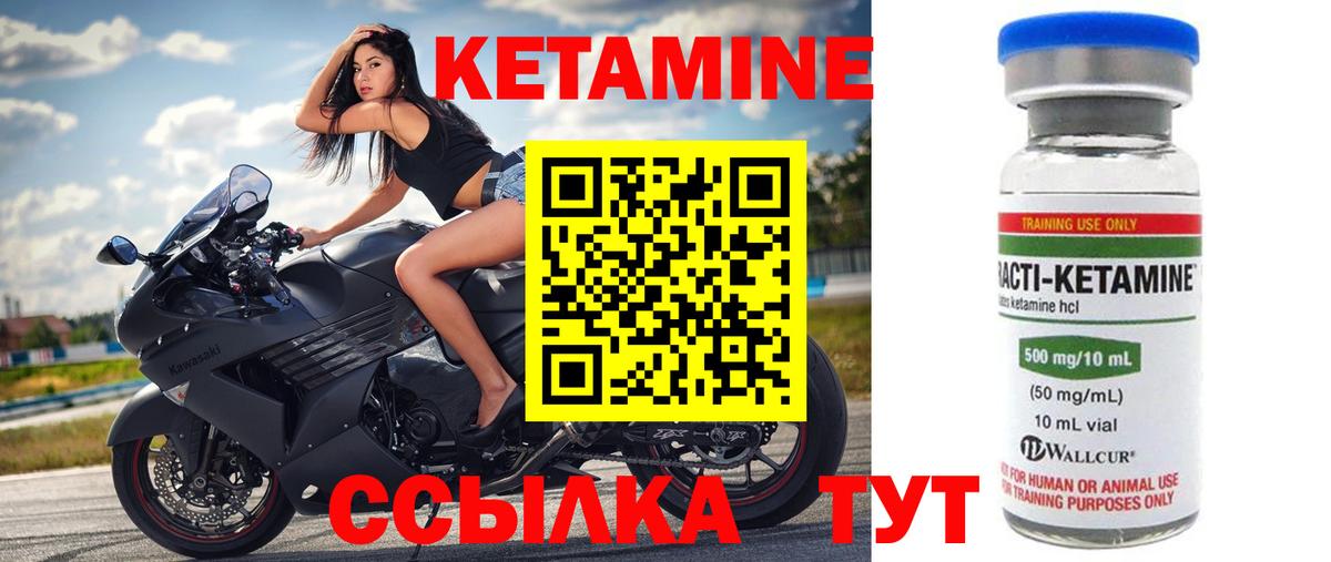 КЕТАМИН ketamine Славянск-на-Кубани