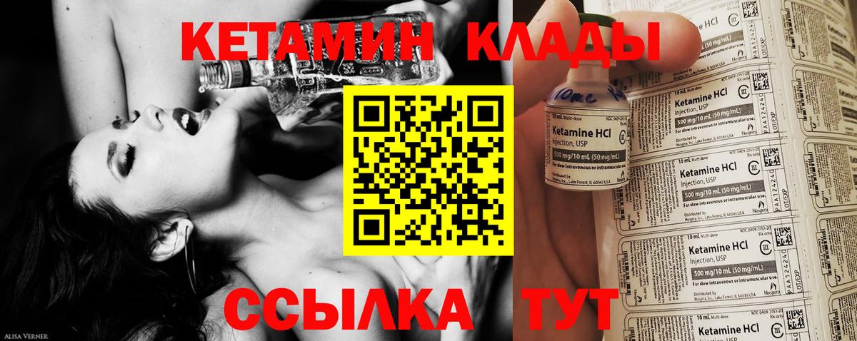 Кетамин ketamine  shop телеграм  КЕТАМИН ketamine  Славянск-на-Кубани 