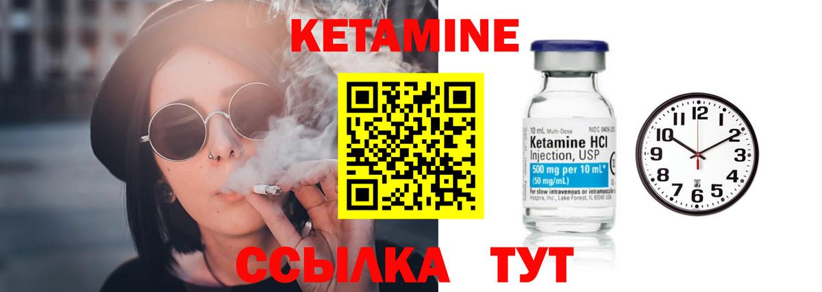 Кетамин ketamine  Вход с VPN  Славянск-на-Кубани  КЕТАМИН VHQ 