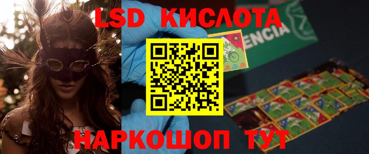 Лсд 25 экстази  Славянск-на-Кубани  LSD-25 экстази кислота  ОМГ ОМГ зеркало  Лсд 25 экстази кислота 