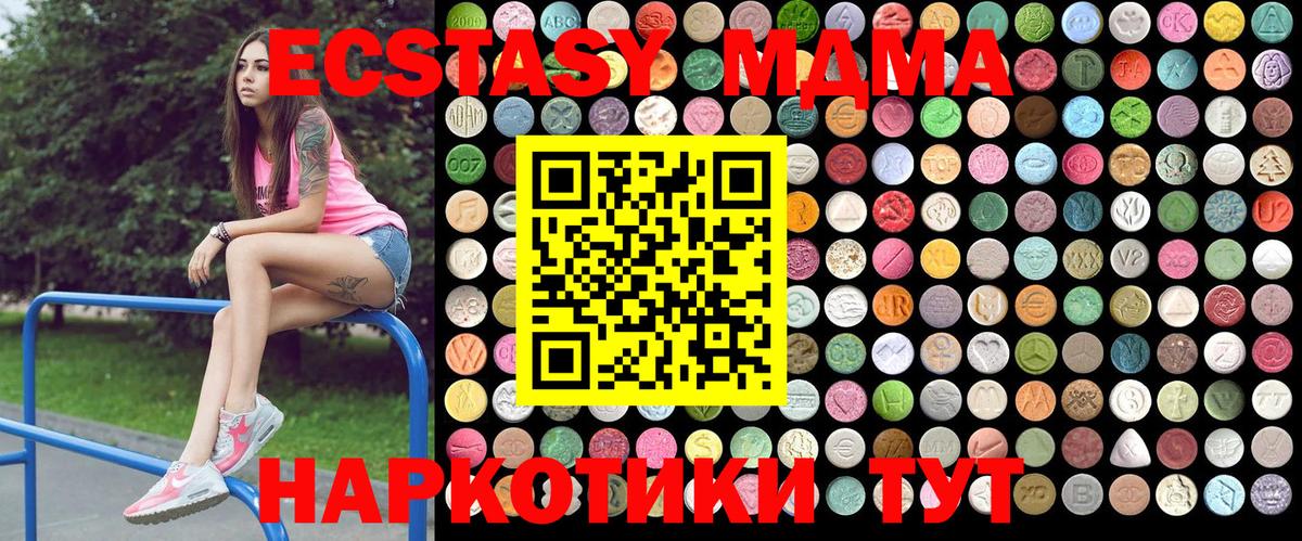 MDMA VHQ Славянск-на-Кубани