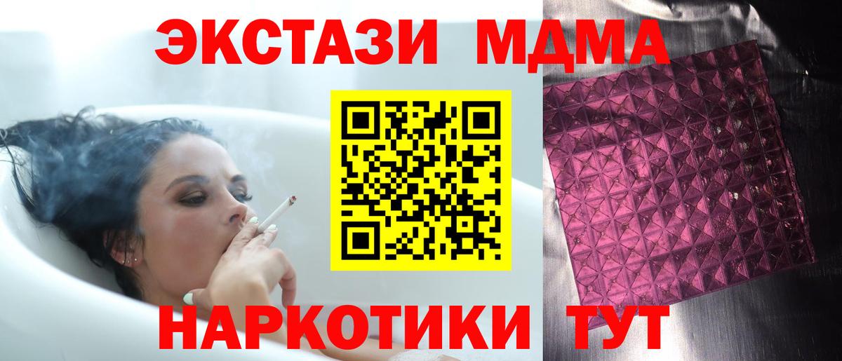 МДМА кристаллы Славянск-на-Кубани