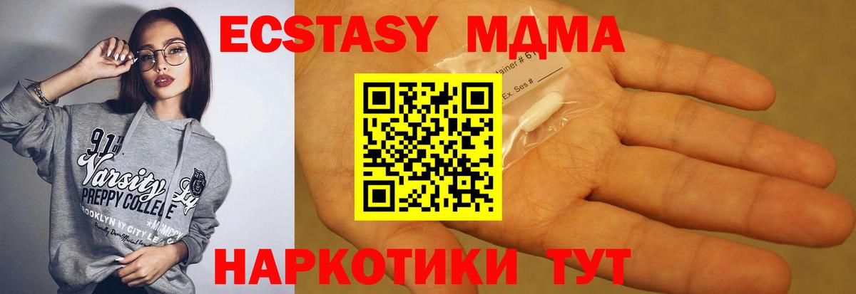 MDMA crystal  Вход с VPN  МДМА  МДМА Molly  Славянск-на-Кубани 