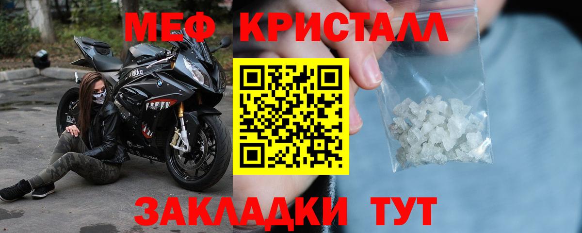 Меф мяу мяу  Славянск-на-Кубани