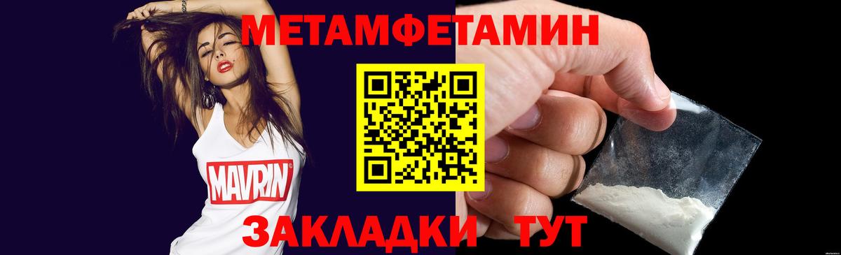 Метамфетамин Декстрометамфетамин 99.9% Славянск-на-Кубани