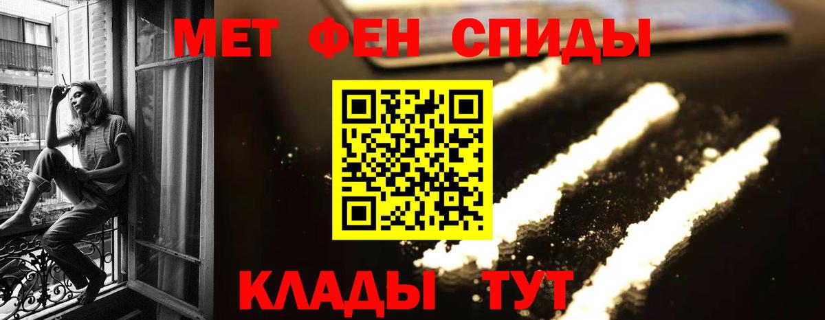 Славянск-на-Кубани  Метамфетамин Декстрометамфетамин 99.9%  Вход с VPN 