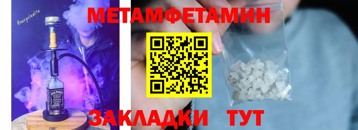 МЕТАМФЕТАМИН винт Славянск-на-Кубани