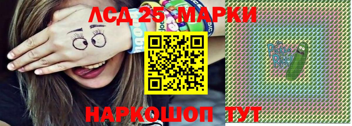 Славянск-на-Кубани  Марки NBOMe 1,8мг  Вход с VPN 